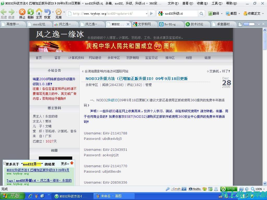 全面解读站长之家网站模板的自定义设置选项