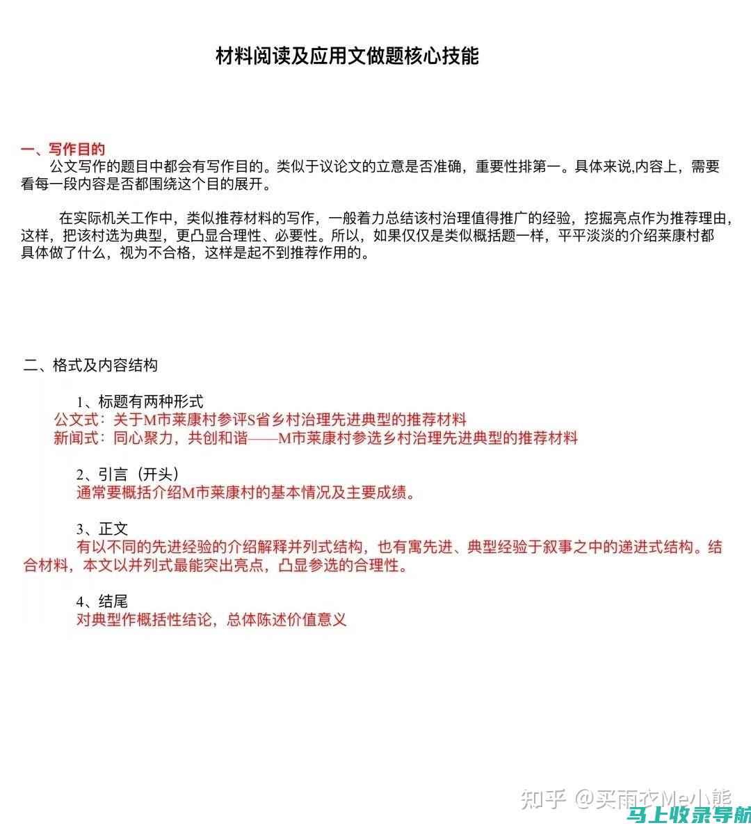 站长申论网盘资源详解，让你轻松备考申论考试