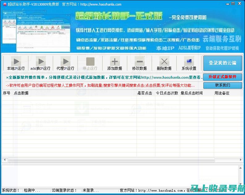 站长如何巧妙运用SEO查询工具进行网站优化分析